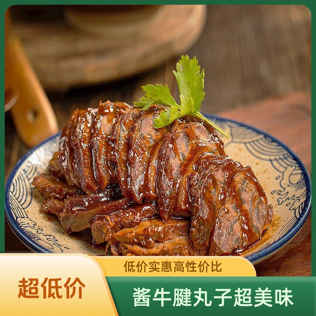 【蛋总尤选】酱牛腱口感筋道无添加开袋即食