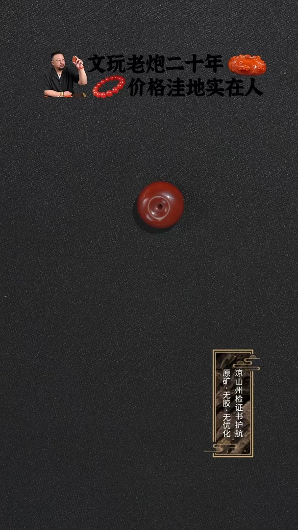 未镶嵌单珠南红玛瑙可**月牛血面包圈13.6MM