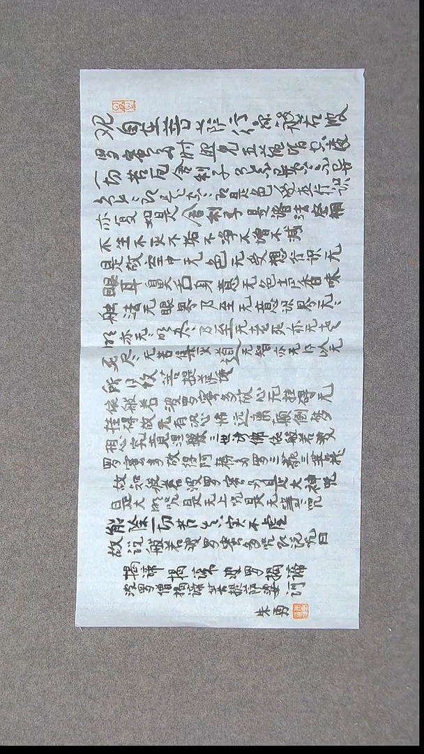 书法朱勇  安徽宿州69*34两平尺4