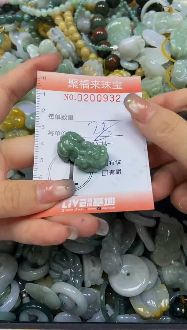 翡翠未镶嵌颈饰闪购0200932多样性发其一