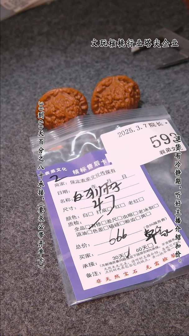 【闪购商品】文玩核桃吊坠593白狮子