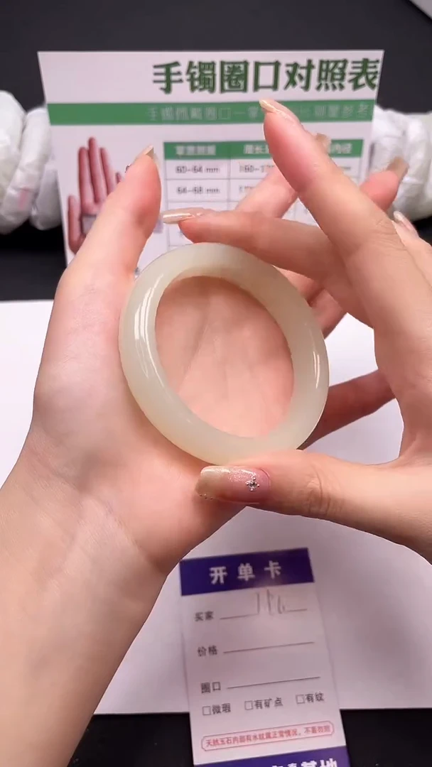 未镶嵌手镯石英质玉46-6-56