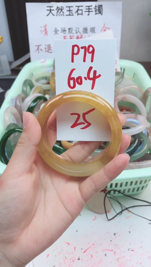石英质玉手镯未镶嵌P79