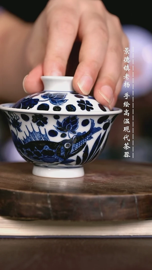 微瑕福利 现代瓷 110 大鱼吃小鱼