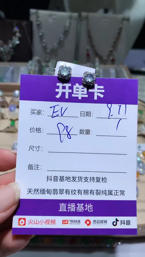 未镶嵌翡翠耳饰R****呀 Risa是Eva呀