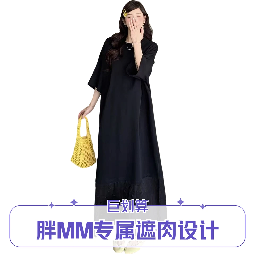 大码胖MM赫本风300斤拼接短袖连衣裙字母印花宽松遮肉圆领T恤长裙