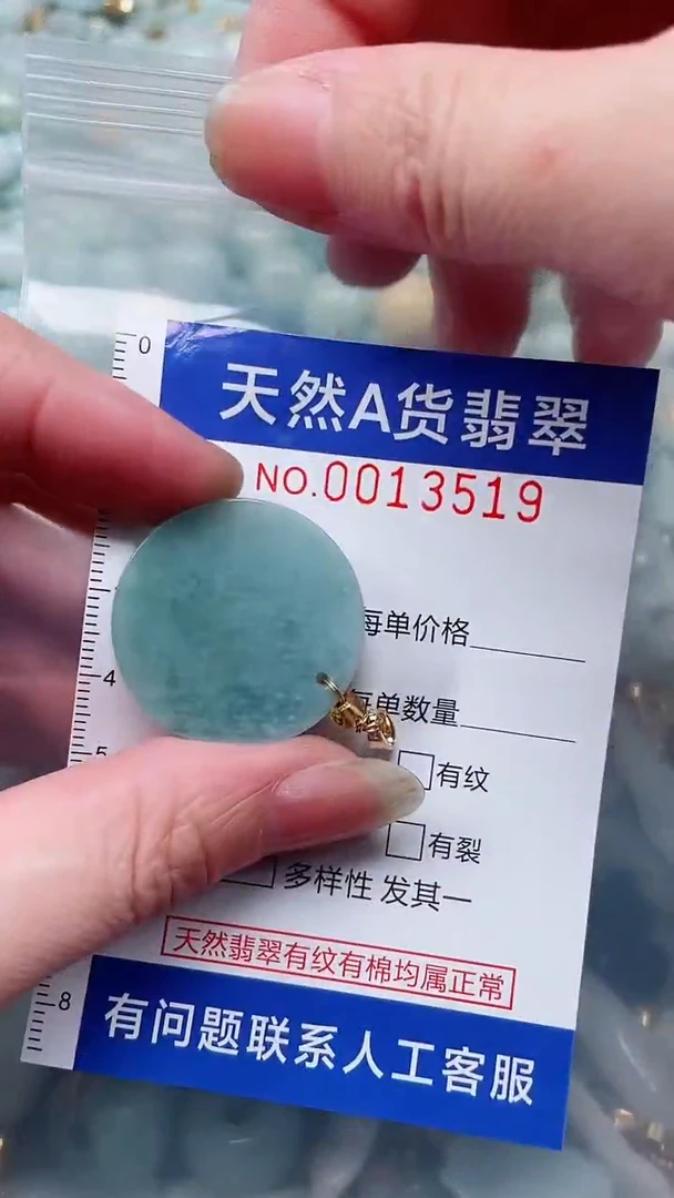 翡翠未镶嵌吊坠(不含链)1