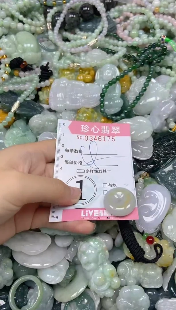 颈饰未镶嵌翡翠闪购0346175