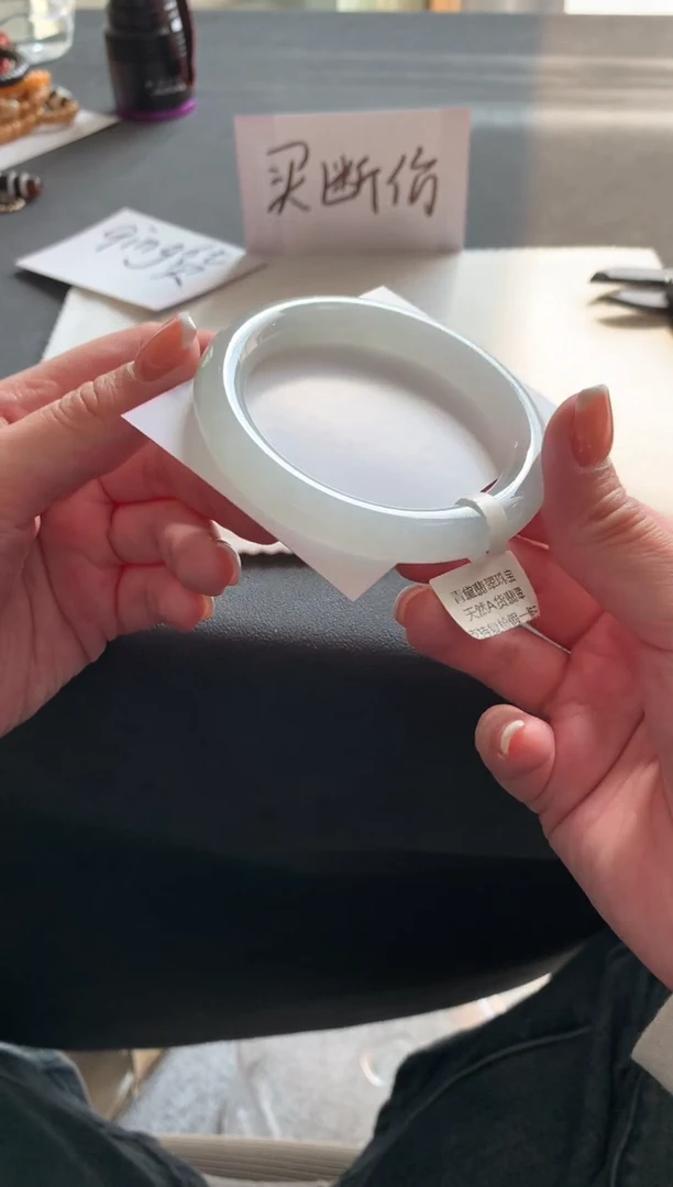 【闪购商品】翡翠手镯未镶嵌55圆条A8105买断