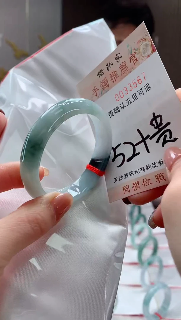 未镶嵌手镯（贵妃镯）翡翠天然缅甸A货翡翠