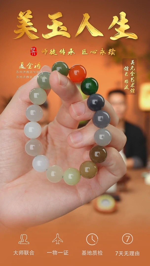 未镶嵌和田玉挂件22-多宝手串
