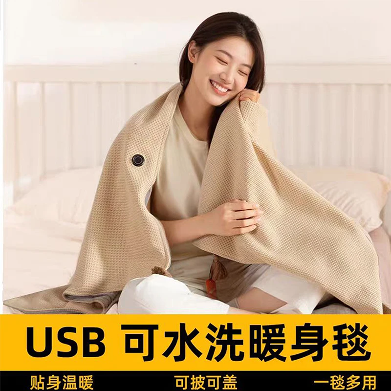 抖音好物2025年新款披肩暖身毯USB发热保暖盖腿神器电热毯可水洗