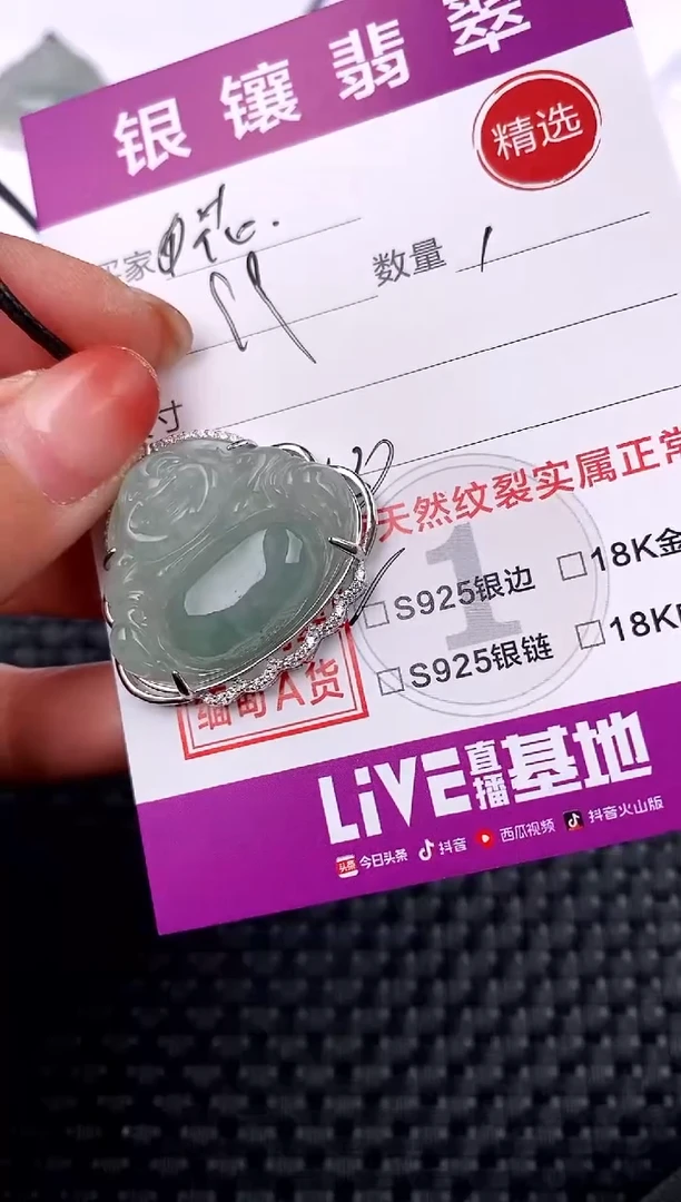 【闪购商品】翡翠吊坠(不含链)银S925镶嵌吊坠