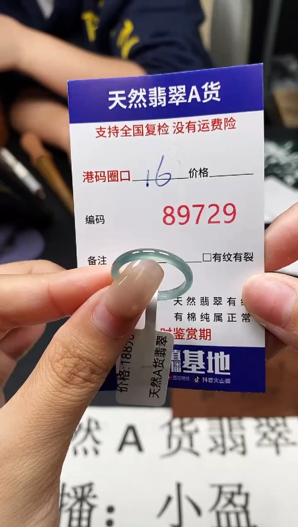 未镶嵌戒指翡翠天然A货翡翠9729