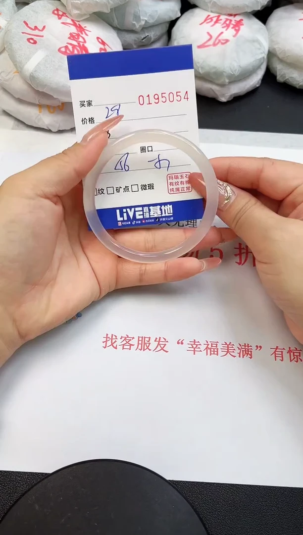 【闪购商品】玛瑙/玉髓手镯未镶嵌5054