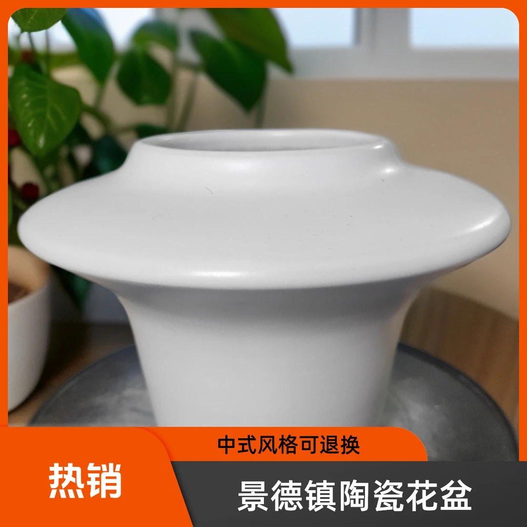 景德镇陶瓷花盆中式花瓶花器口11高17