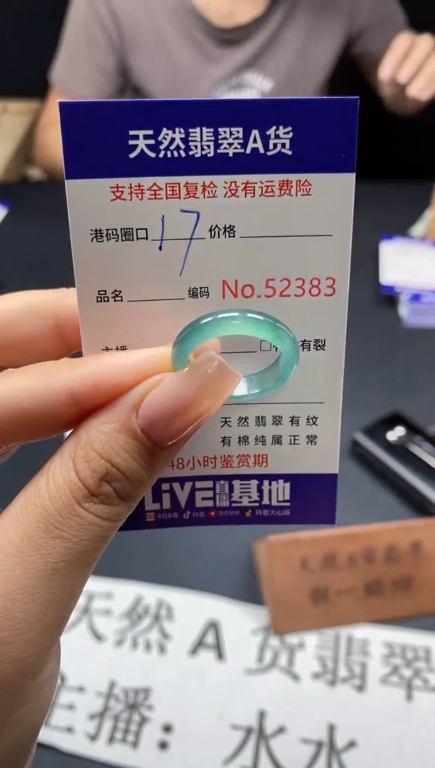未镶嵌戒指翡翠天然A货翡翠2383