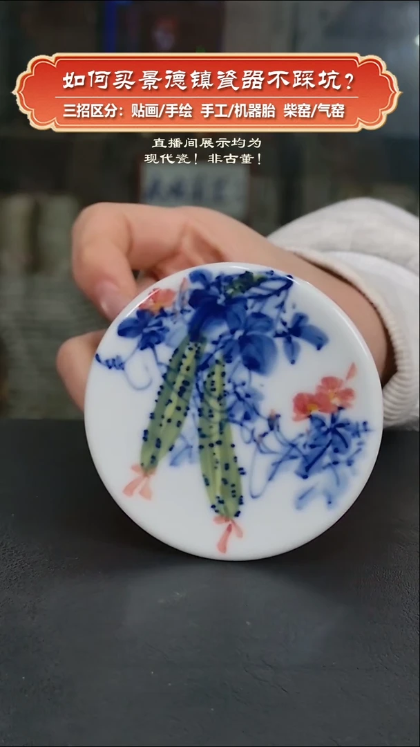 杯九畹柴窑-手绘釉下彩盖置