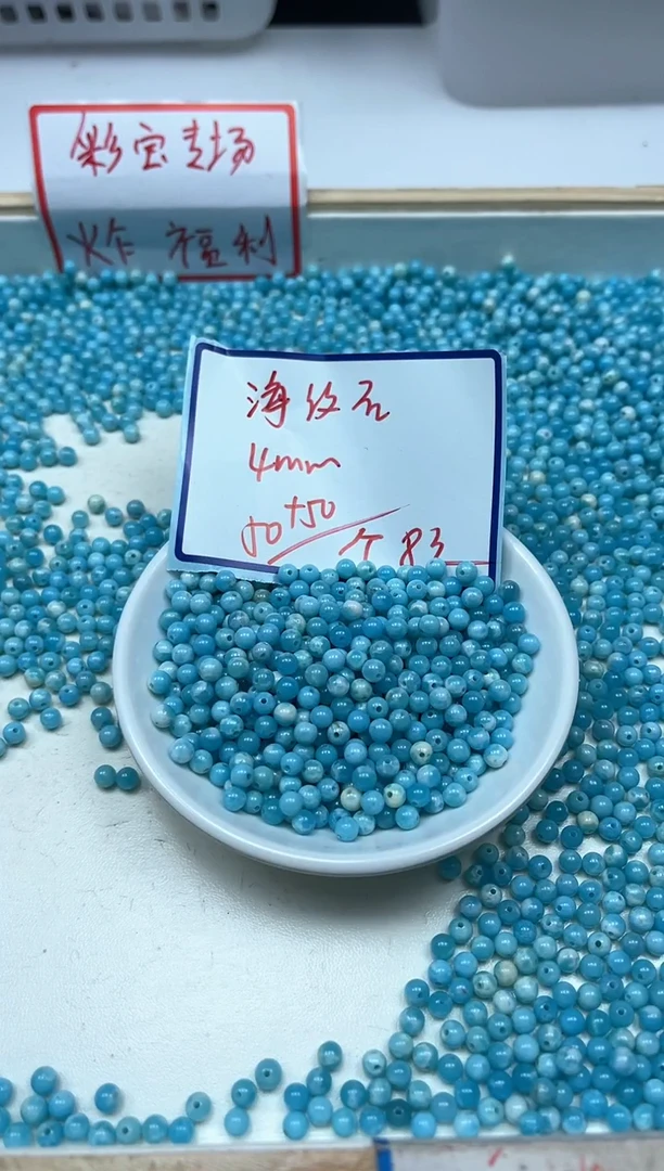 玛瑙/玉髓散珠未镶嵌C753 海纹 石4mm100个8元