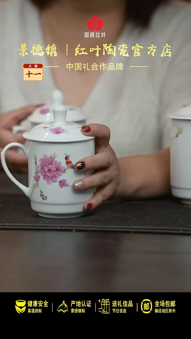 瓷1头水点桃花小金钟杯