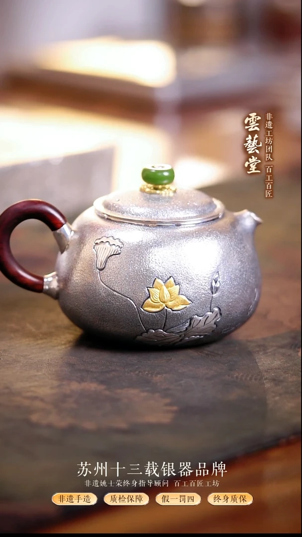 莲年有余银壶180ml