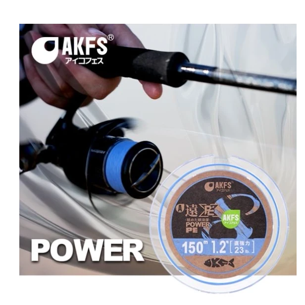 AKFS/爱克飞丝新款PE线日本原装进口 远系列8编100 150 200米鱼线