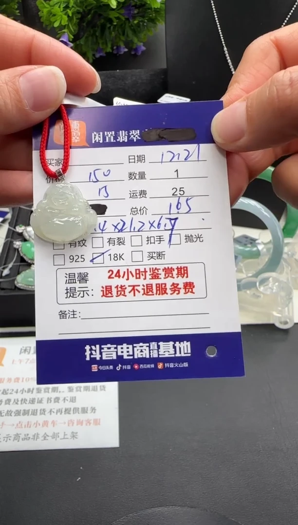 吊坠(赠链)18K金镶嵌翡翠翡翠吊坠