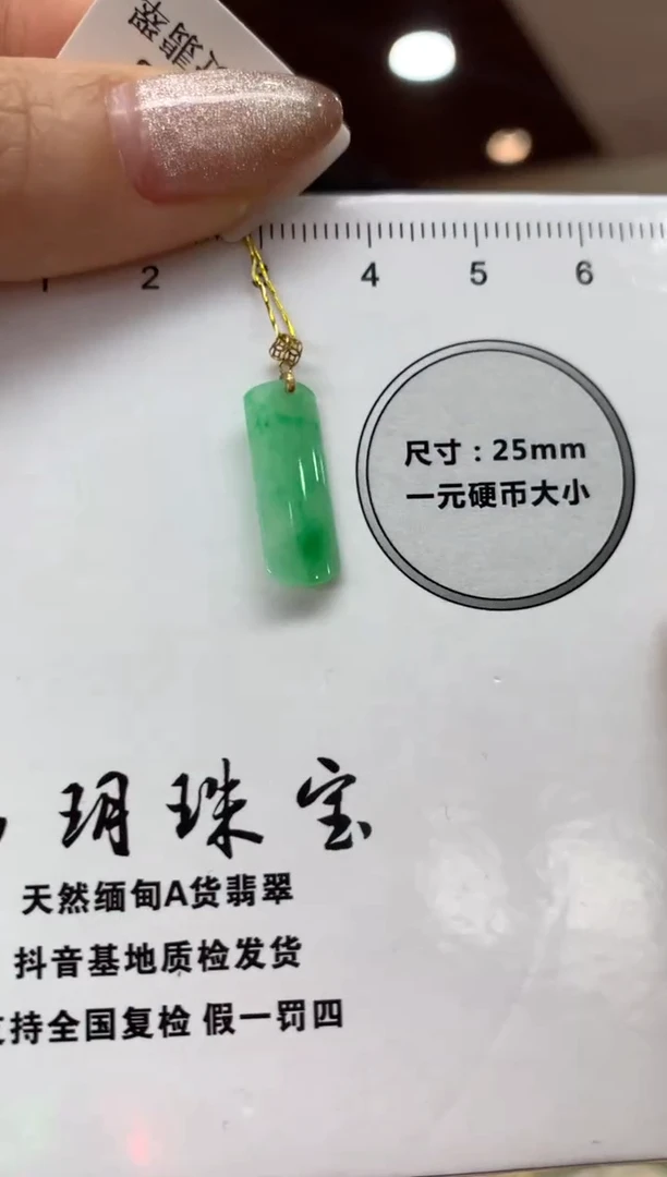 吊坠(不含链)18K金镶嵌翡翠无事牌