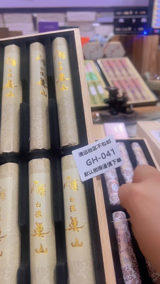瓷片红*神041回流产品谨慎参拍。