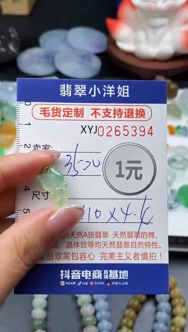 未镶嵌定制翡翠毛货商品 不退换/ 5394