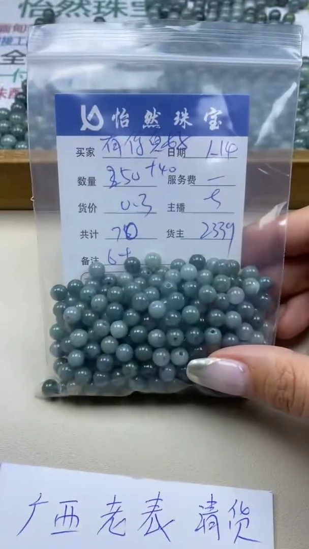 【闪购商品】翡翠手串未镶嵌 有你真好卡6+(250+/0.3)