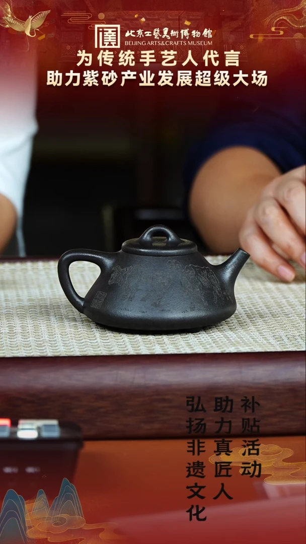 茶壶紫砂91宜兴紫砂非遗助力紫砂产业铁星砂