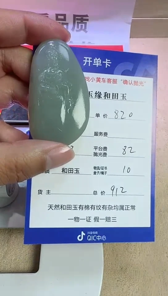 【闪购商品】和田玉挂件未镶嵌4