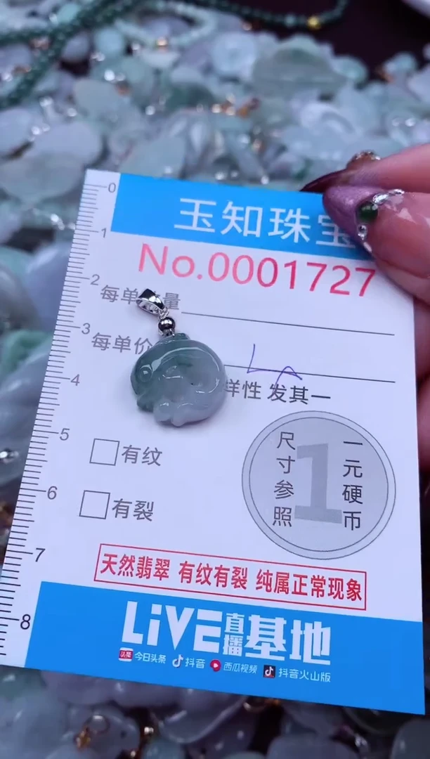 吊坠(不含链)未镶嵌翡翠1727