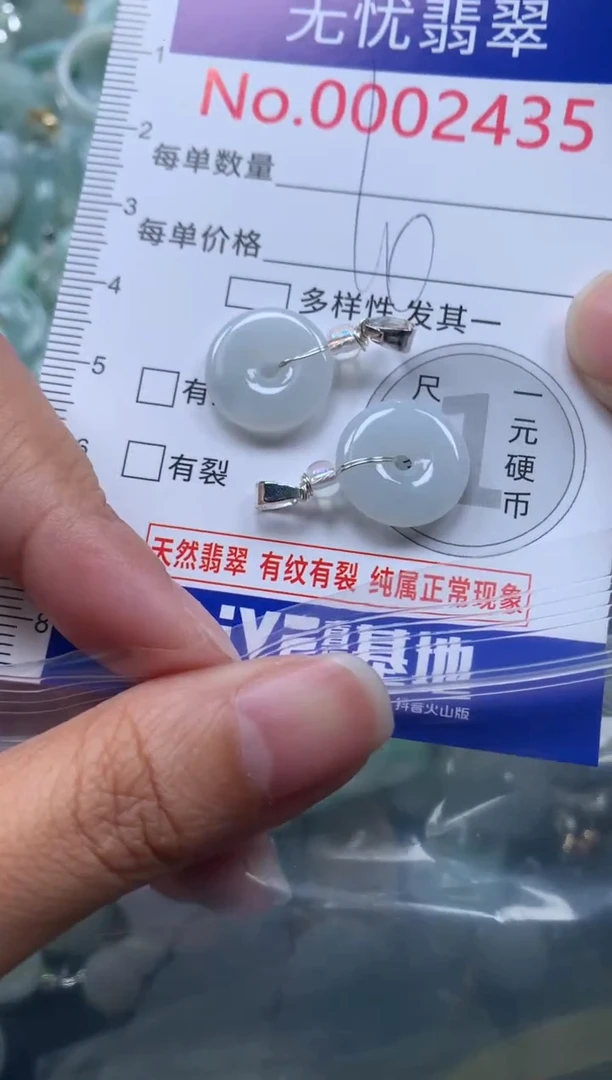 颈饰未镶嵌翡翠2435