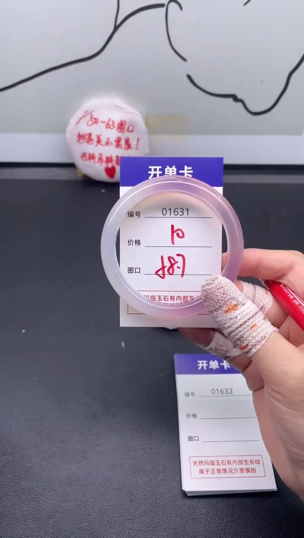 手镯玛瑙/玉髓未镶嵌1631