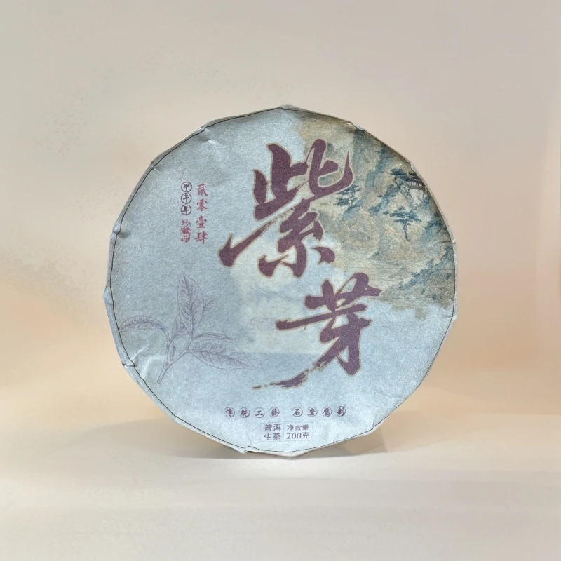 405//2014年 紫芽 200g【生茶】
