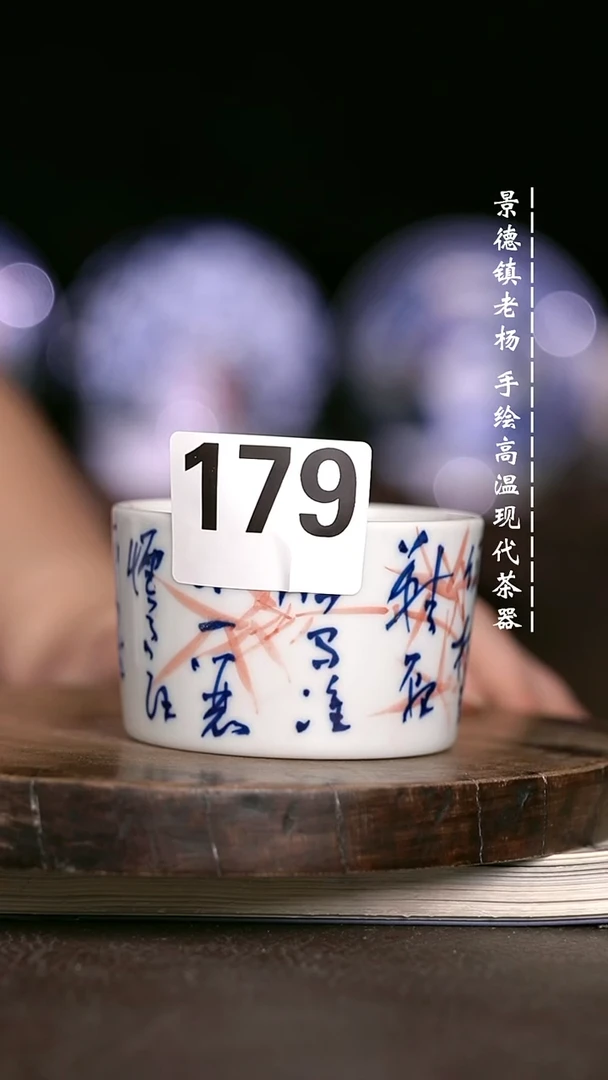 微瑕福利  现代瓷 瑕点179