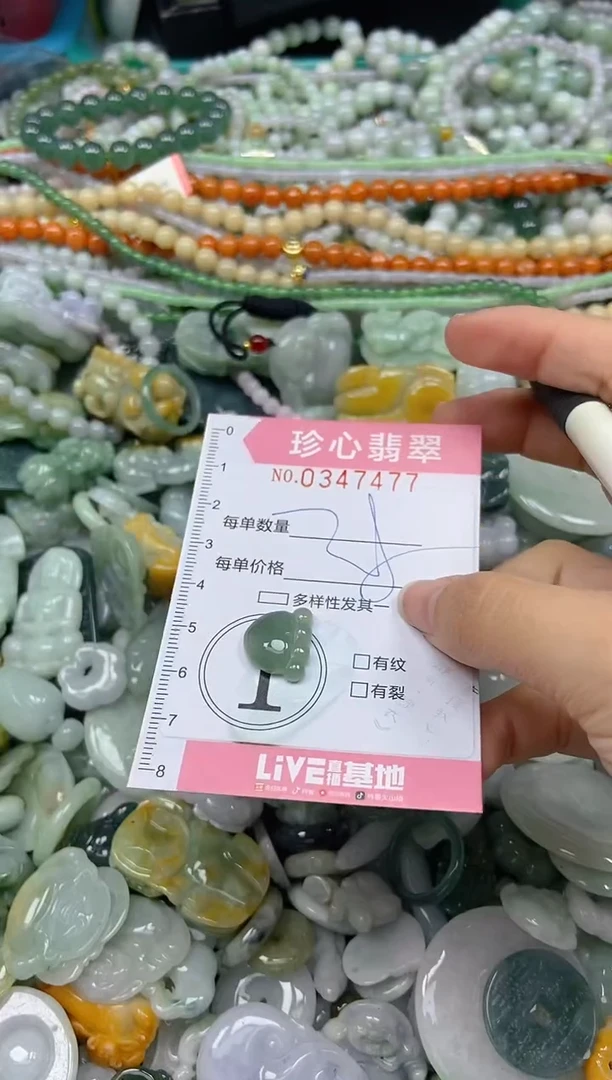 颈饰未镶嵌翡翠闪购0347477