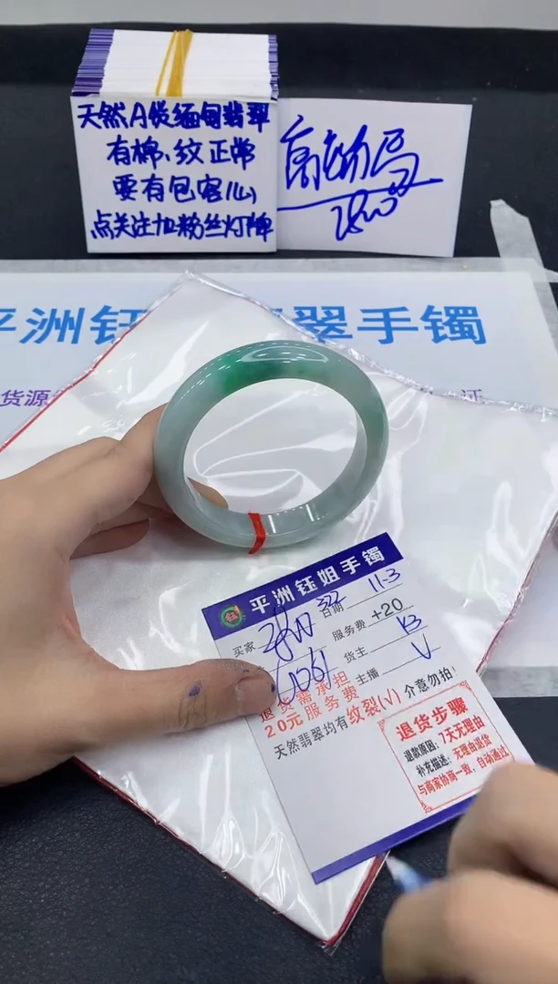 未镶嵌手镯翡翠1