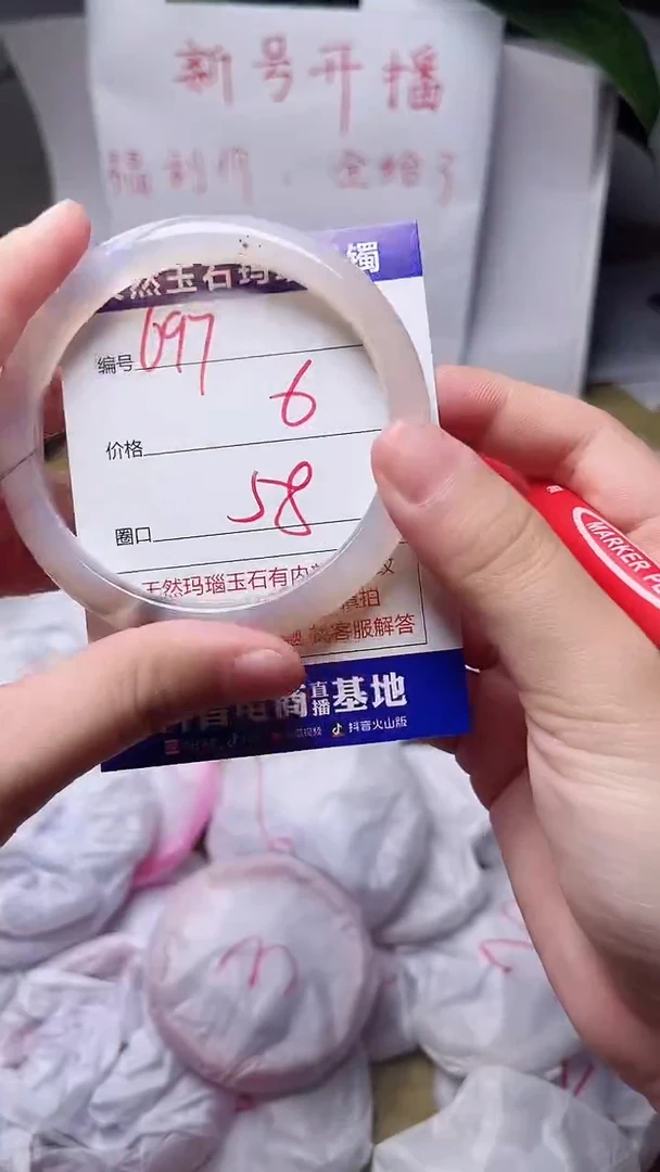 玛瑙/玉髓手镯未镶嵌697