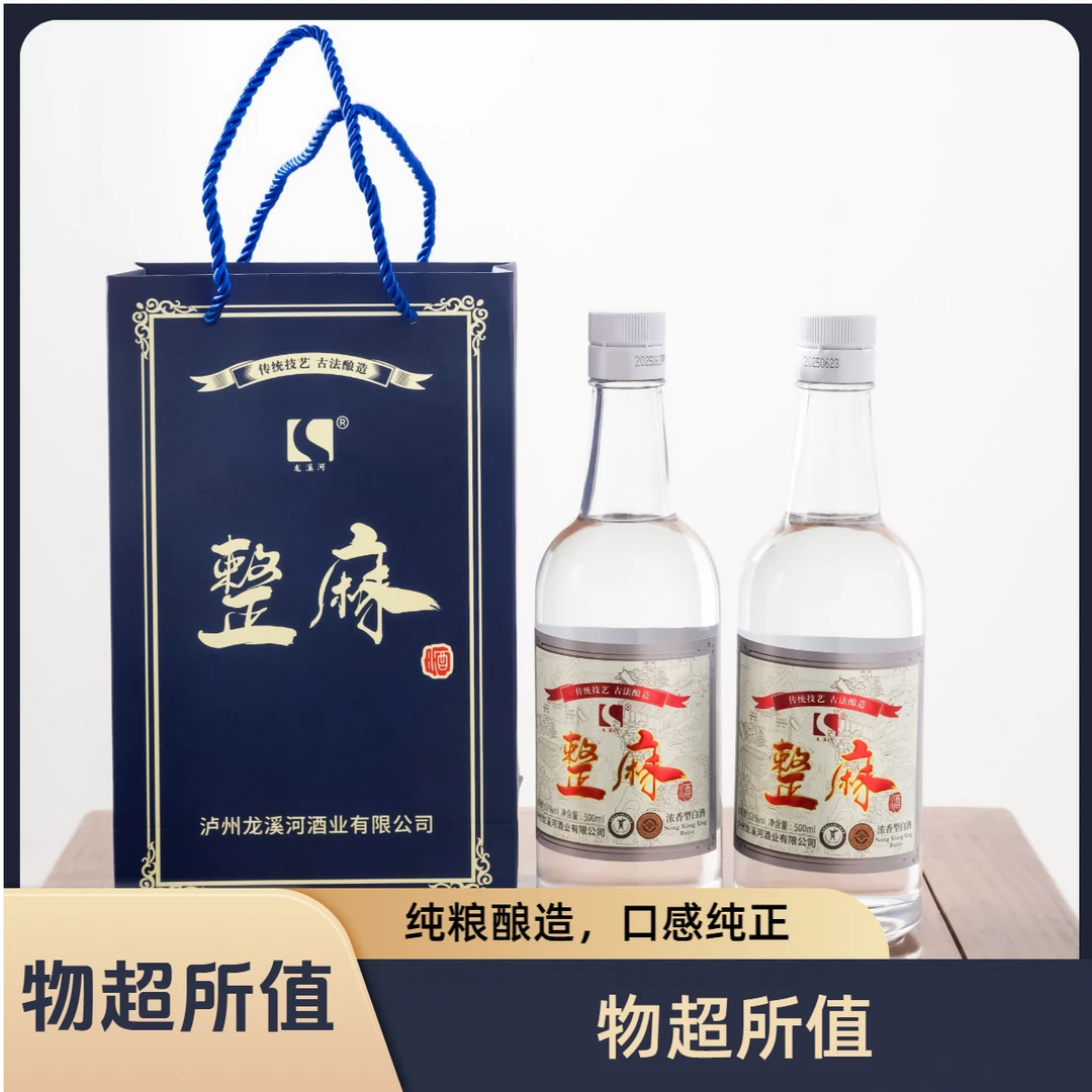 龙溪河整麻酒大曲纯粮食酒口粮酒白酒固态发酵52度500ml