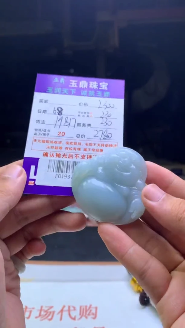 定制翡翠未镶嵌F0193729