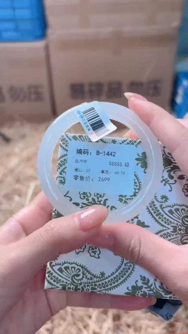 未镶嵌手镯石英质玉B-1442