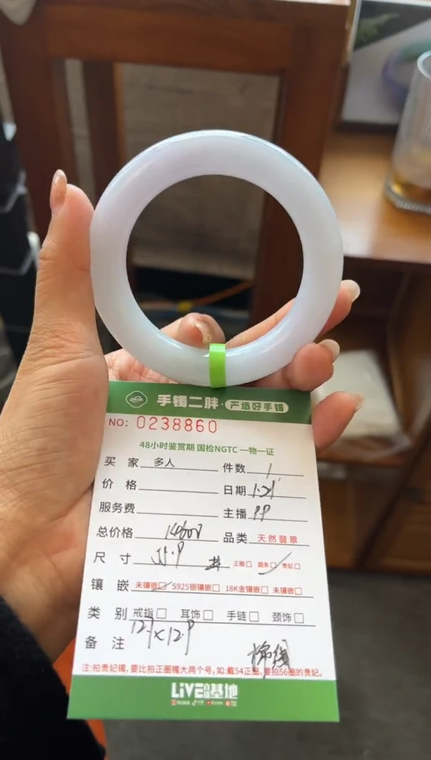 【闪购商品】翡翠手镯（圆镯）未镶嵌多人