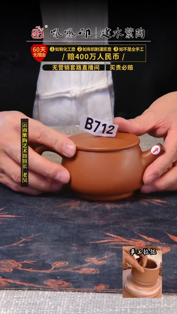 【闪购商品】壶凤凰印建水紫陶素壶瑕疵/712