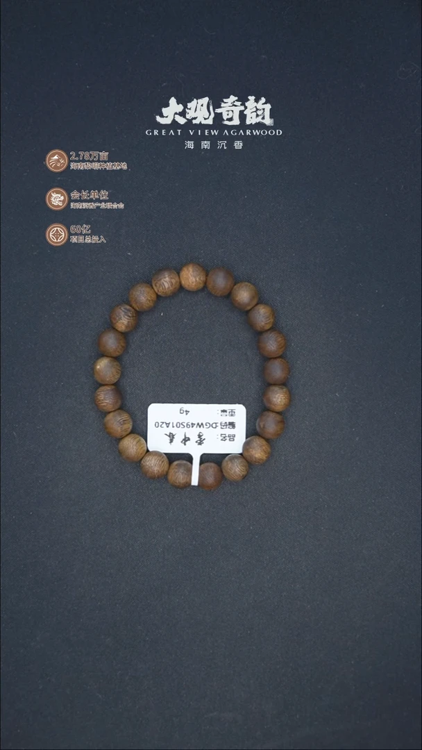 沉香手串掌中春单圈4克多样性发一条