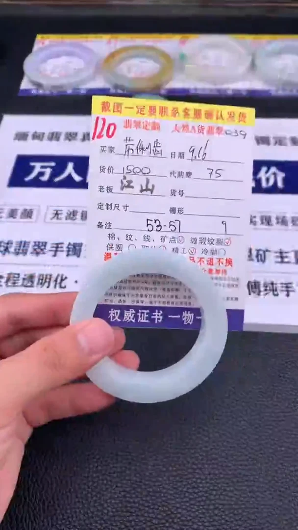 未镶嵌定制翡翠苈*齿120#手镯定制链接