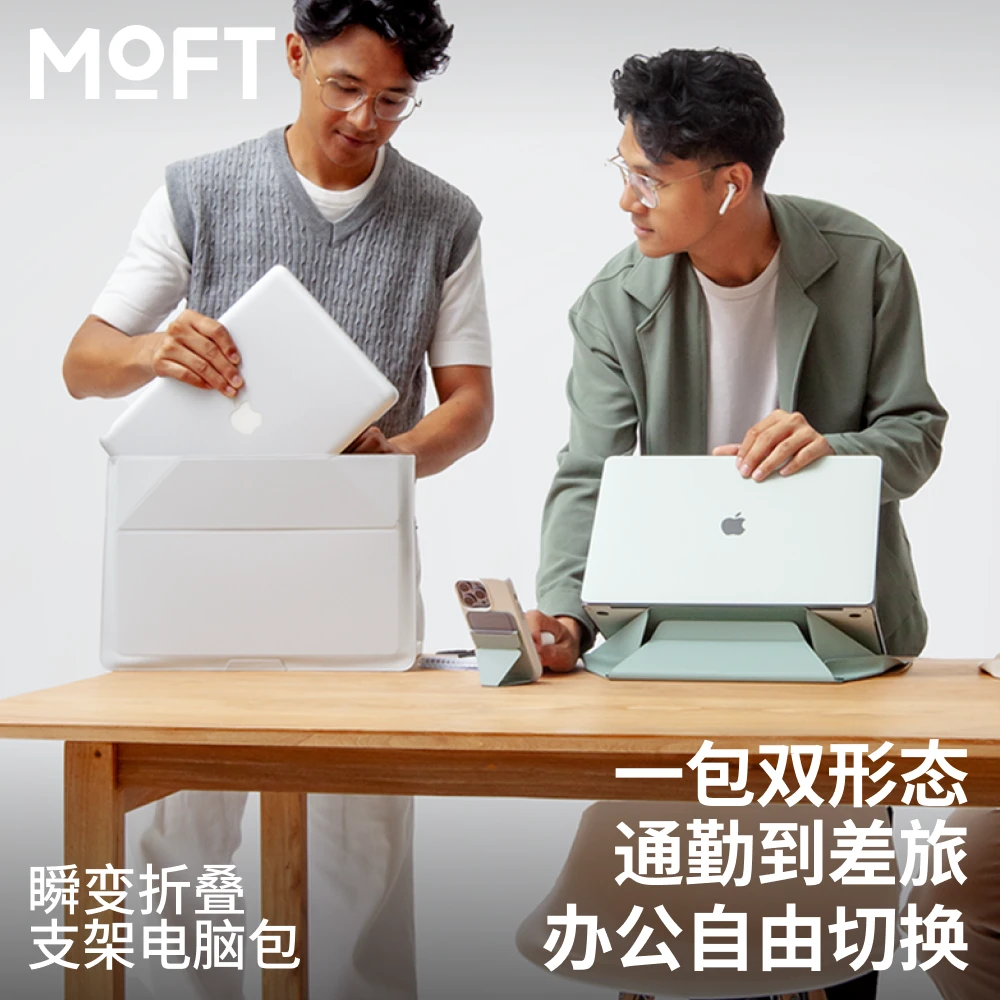 MOFT笔记本电脑包支架二合一便携保护内胆包简约轻薄时尚防水防摔