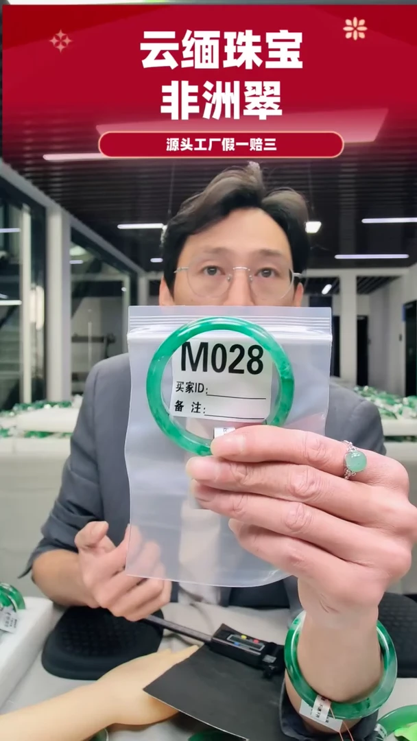 未镶嵌手镯石英质玉（非洲翠）56圈口M028